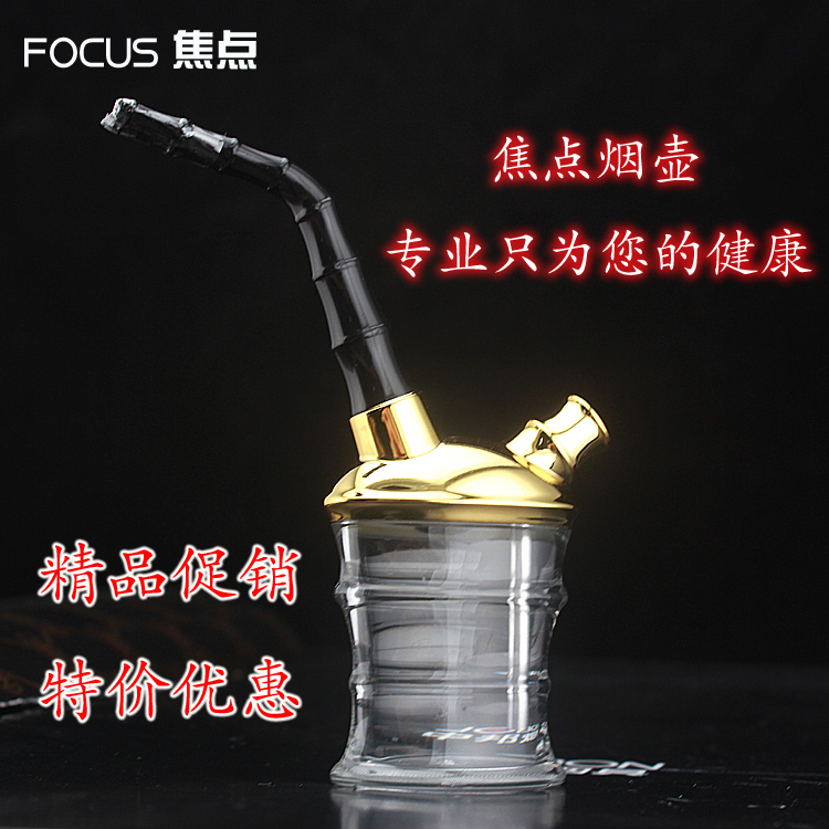 正品FOCUS焦点水烟壶包邮 个性创意烟壶 方便 实用 卫生 健康