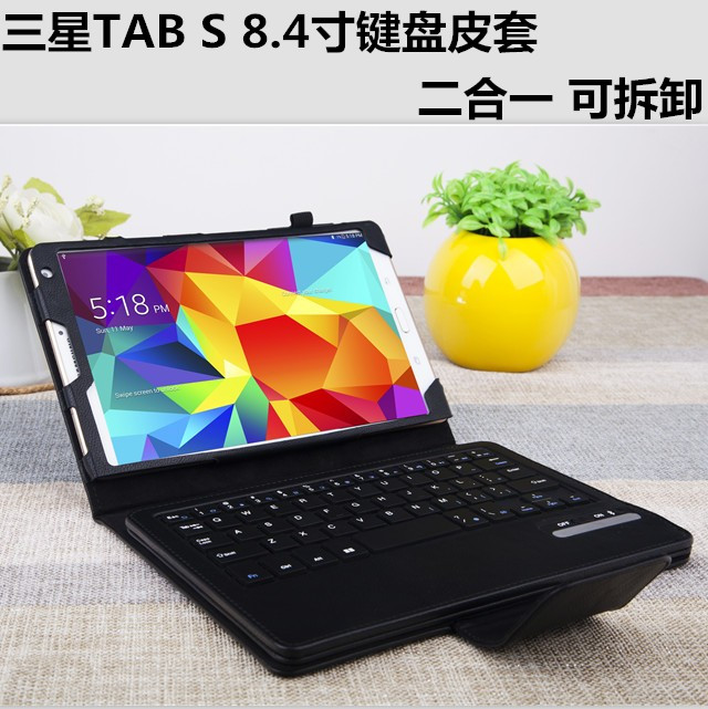 三星Galaxy Tab S 10.5键盘皮套T800蓝牙键盘保护套T805C皮套送膜