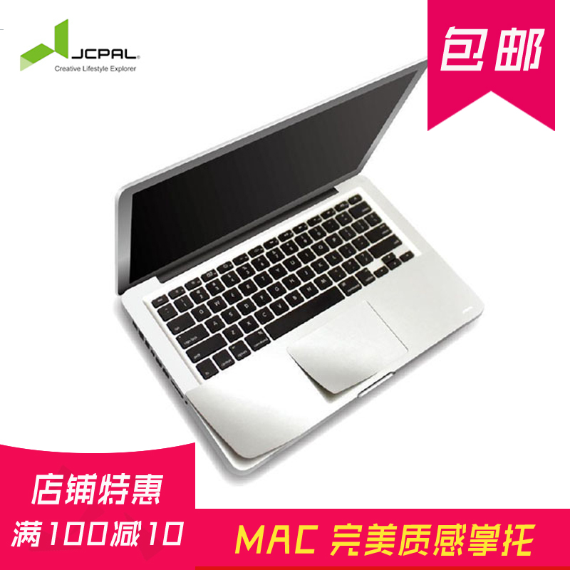 JCPAL苹果笔记本macbook air/pro 11/13/15 腕托贴膜掌托贴手垫贴