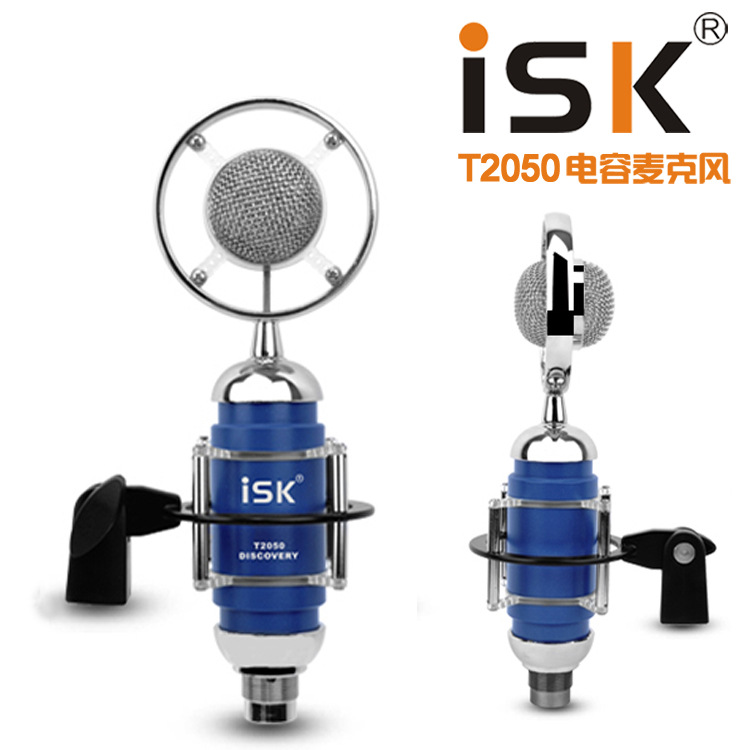 ISK T2050行货新品电容麦克风 录音K歌喊麦主持 主播电容麦克风