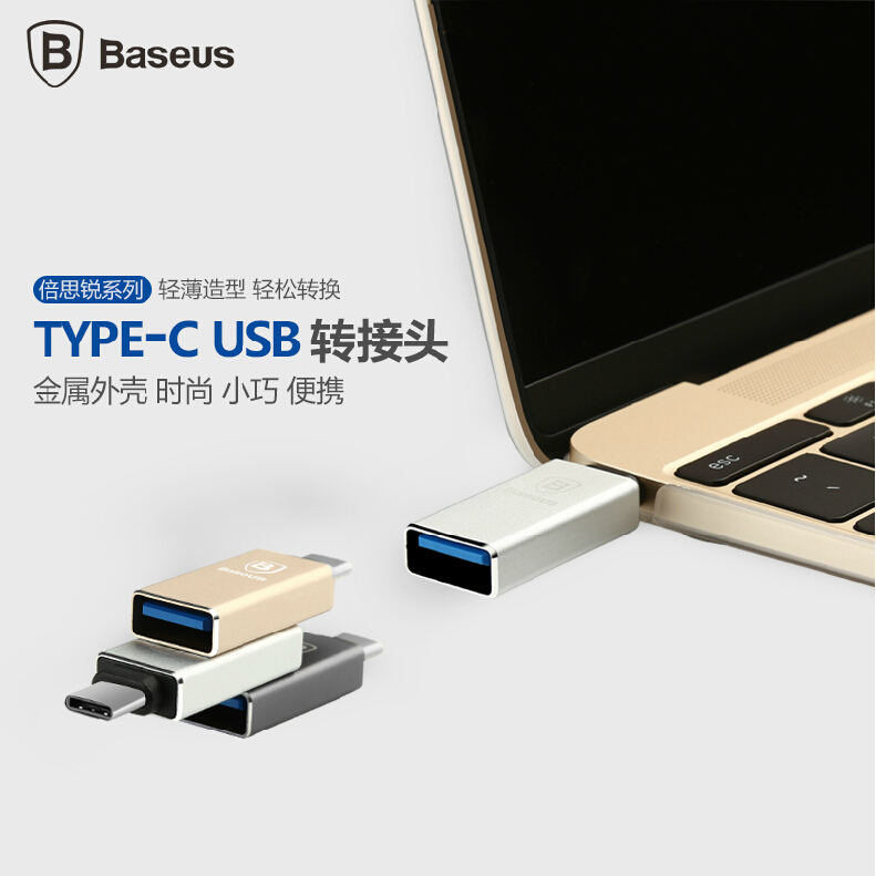 倍思 Macbook12寸笔记本TYPE-C USB转换头苹果笔记本转接头数据线