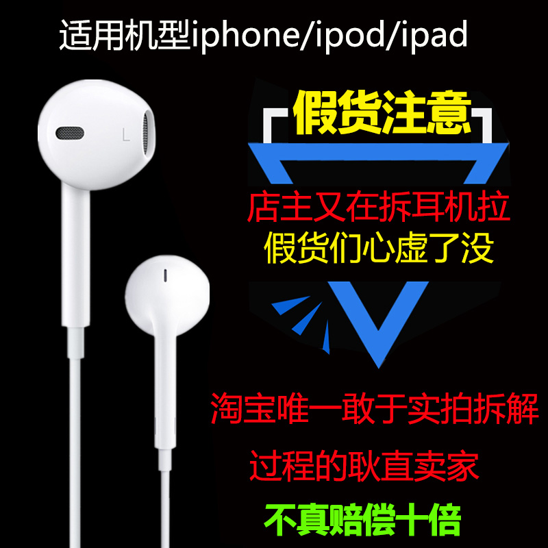 Apple/苹果 MD827FE/A原装iphone5/5S iPhone6 plus/ipad线控耳机