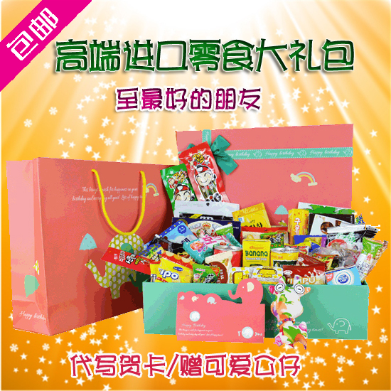韩国日本进口零食品大礼包送吃货男女朋友儿童生日端午节礼物包邮