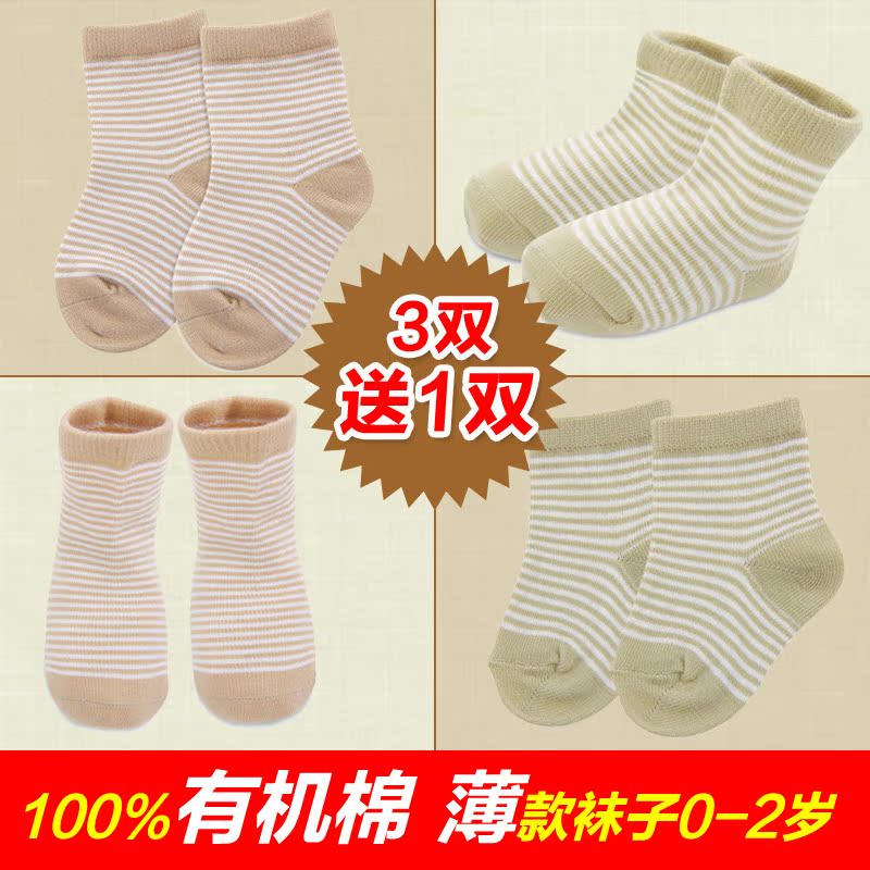 有机棉婴儿袜子0-3岁纯棉松口袜 春夏薄款棉袜宝宝春夏透气袜子