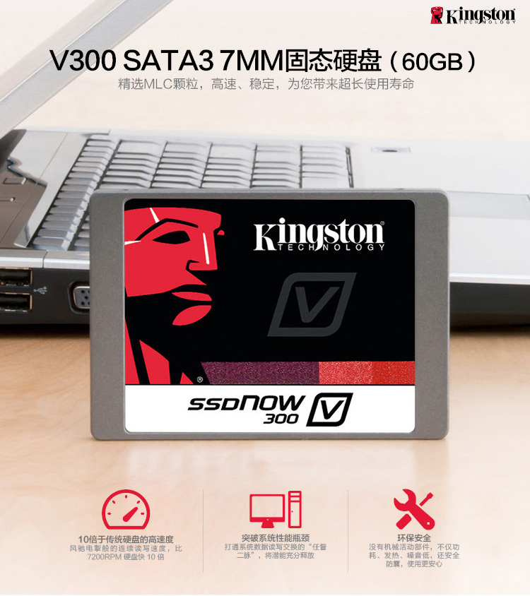 KingSton/金士顿 SV300S37A/60G固态硬盘包邮装系统 淘金币抵钱