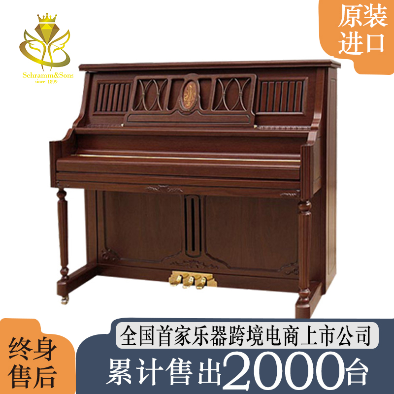 schramm立式钢琴sa-128v8图片