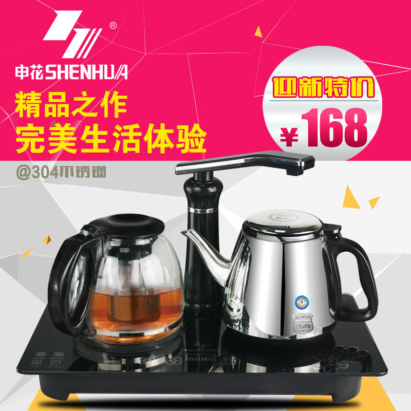 申花 TM-829 自动上水电热水壶不锈钢烧水壶茶炉抽水加水泡茶器