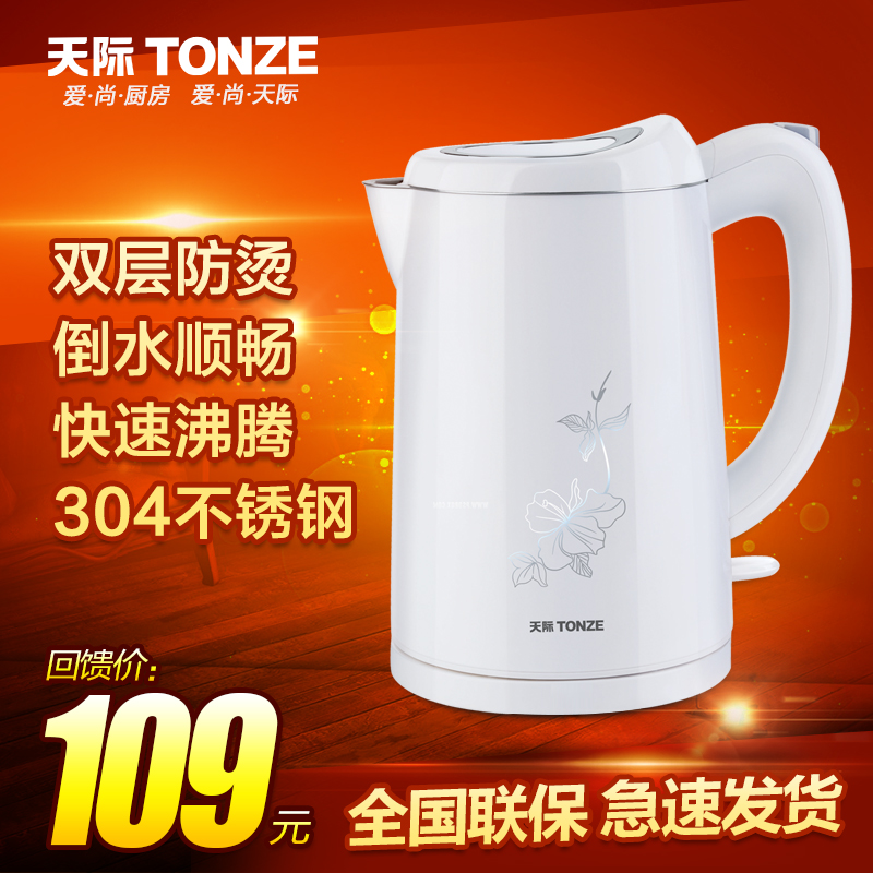 Tonze/天际 ZDH-W312K全不锈钢烧水壶防烫自动断电电水壶电热水壶