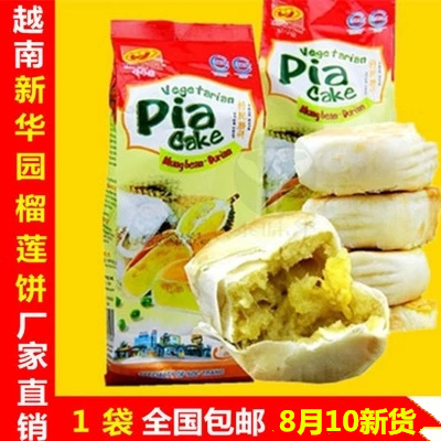 越南新华园榴莲饼酥400g无蛋黄素食月饼进口零食品特产新鲜批发