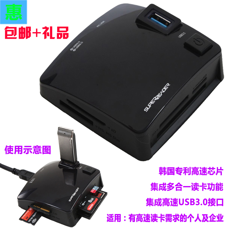 韩国SKY多合一万能USB 3.0读卡器SD CF TF卡专业高速读卡器包邮