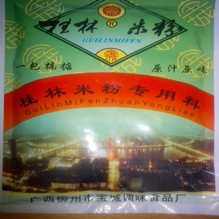 正宗桂林专用米粉汤料面条丝调味必备宝城食品特制80克包装满免邮