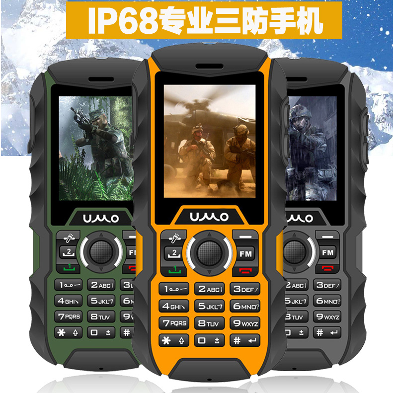 UMO/优摩 T36 三防手机超长待机户外手机防水手机正版军工品质