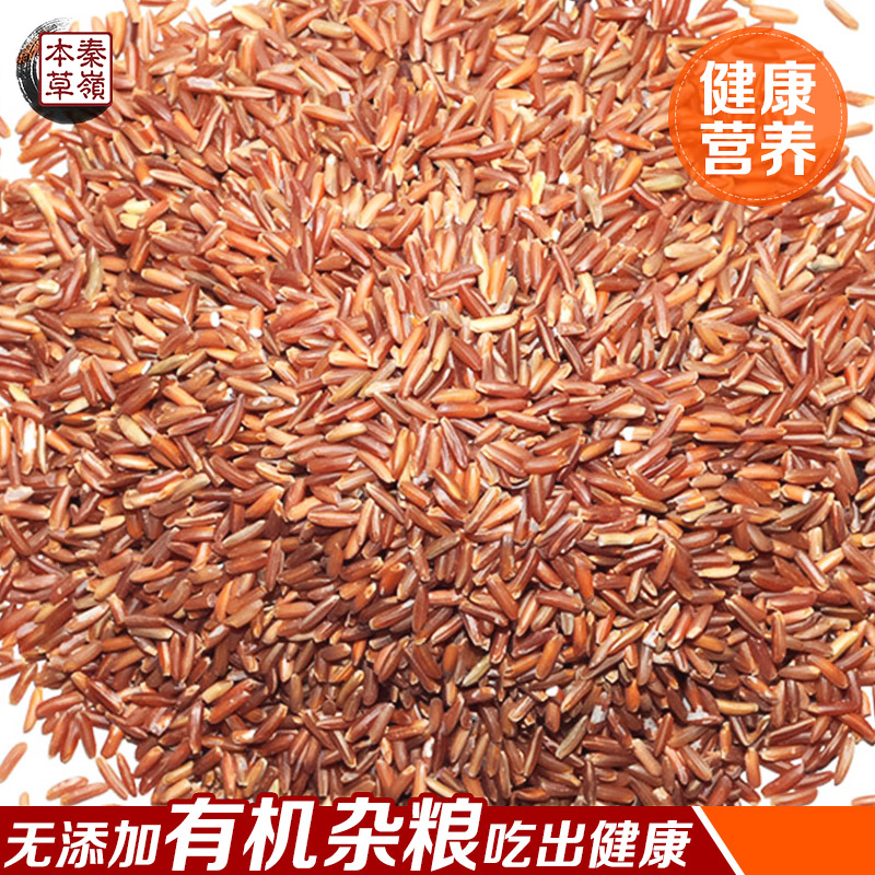 秦岭生态 健康农家红米红稻米大米真空包装粗粮五谷杂粮