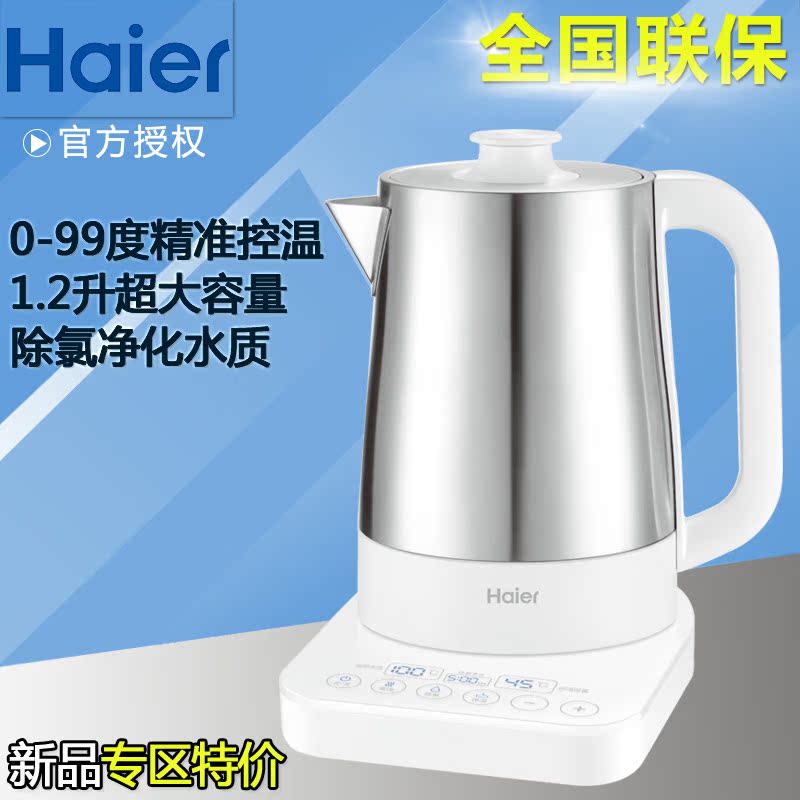 Haier海尔恒温多功能智能调奶器冲奶器暖奶器食品级不锈钢冲奶机
