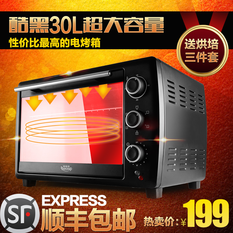 Rileosip/雅乐思DKX-03多功能烘焙电烤箱家用30升烘培烤箱特价