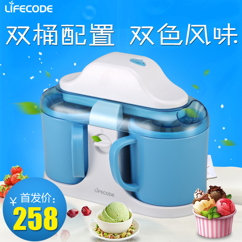 Lifecode/莱科德 DIY冰淇淋机家用儿童冰激凌机双桶全自动雪糕机
