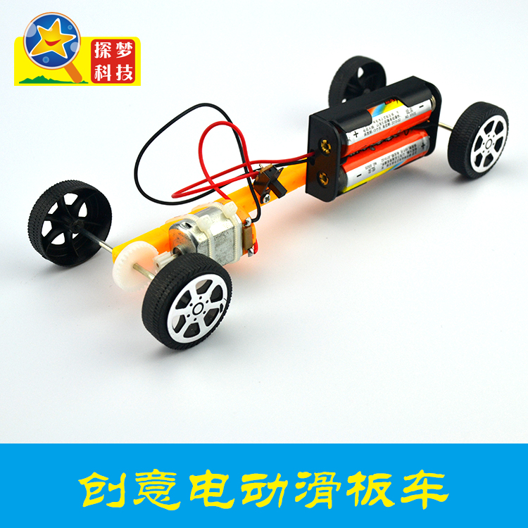 电动滑板车 小汽车拼装模型超级简单  diy儿童玩具科技小制作促销