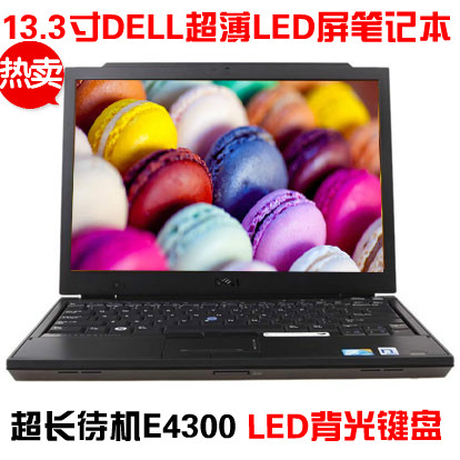 二手笔记本电脑 戴尔DELL E4300 双核 2.4G 超薄 13英寸 1G显存