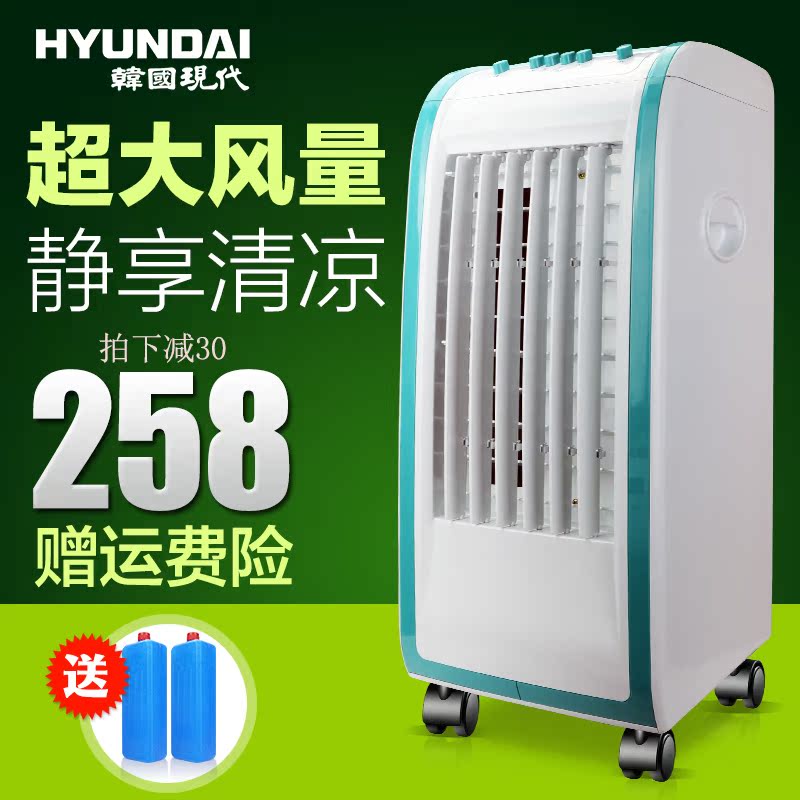 现代空调扇单冷型冷气扇加湿制冷风机家用冷风扇静音水冷空调特价