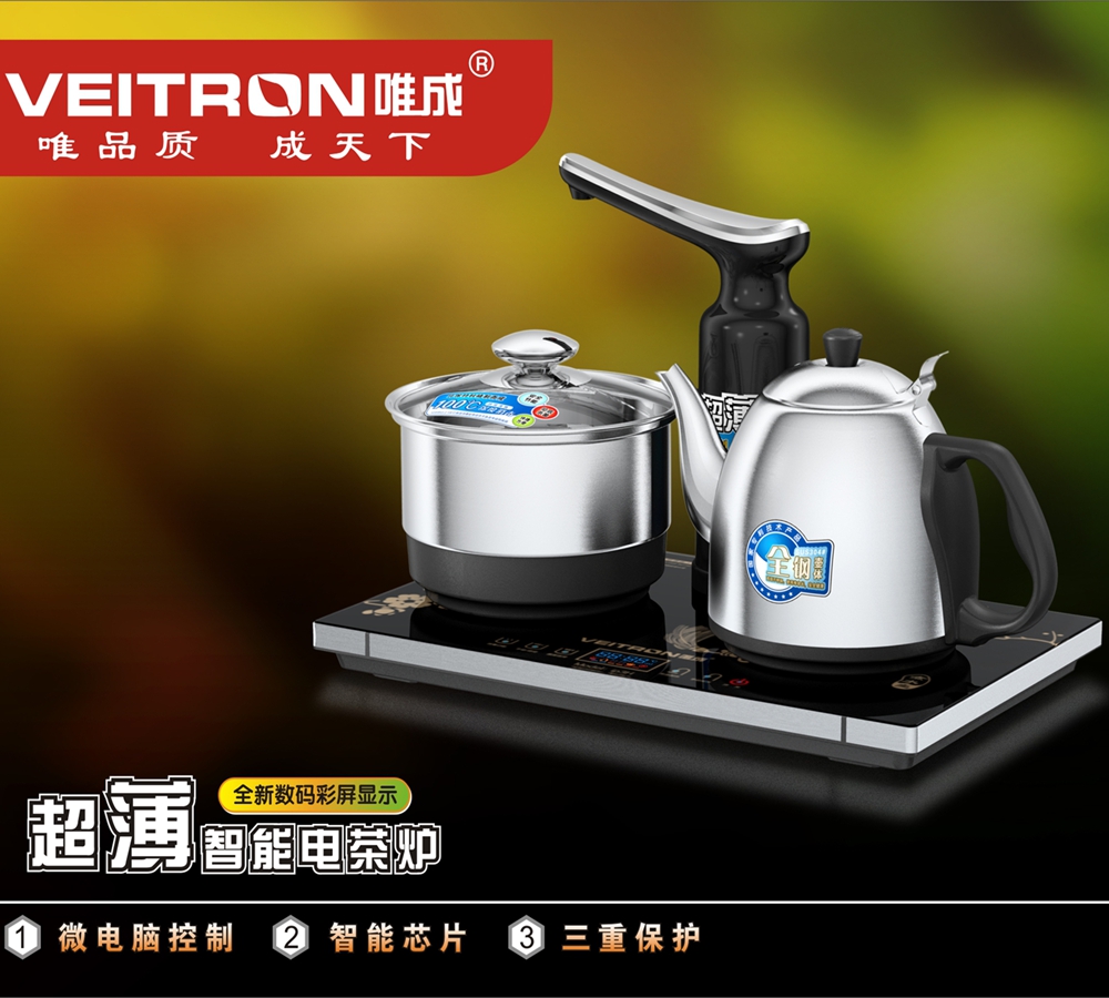 正品唯成电磁茶炉茶壶锅自动上水速热功夫茶具电热炉包邮双色可选
