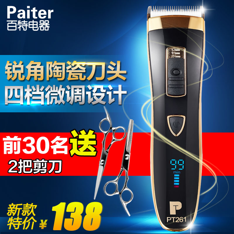 Paiter百特充电式儿童理发器成人静音电推剪家用专业发廊剪剃头刀