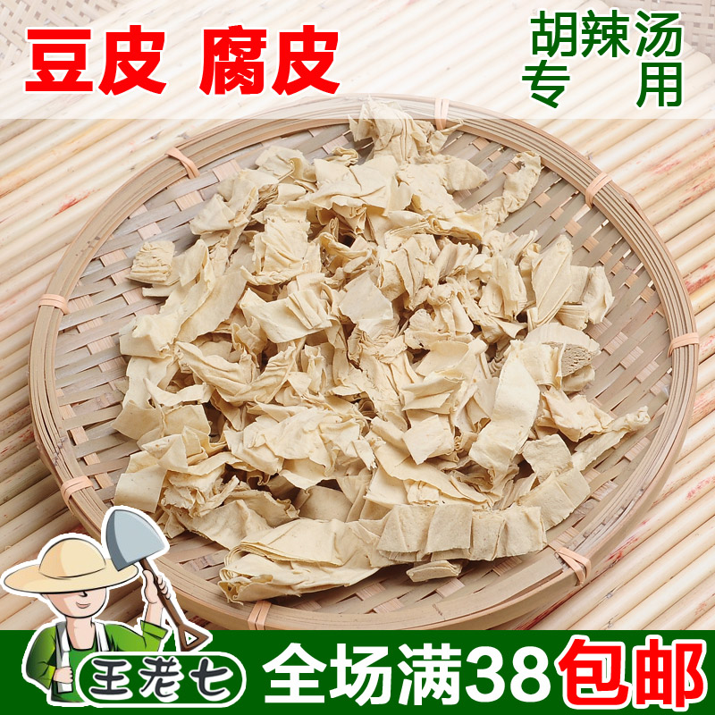 胡辣汤专用豆皮 无添加人造肉腐竹豆筋豆皮大豆蛋白 250g特产素肉