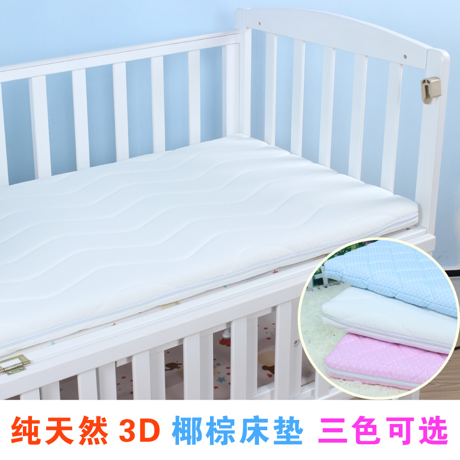 包邮婴儿床垫 天然椰棕垫 可拆洗 宝宝床垫 儿童床垫 大小可定做