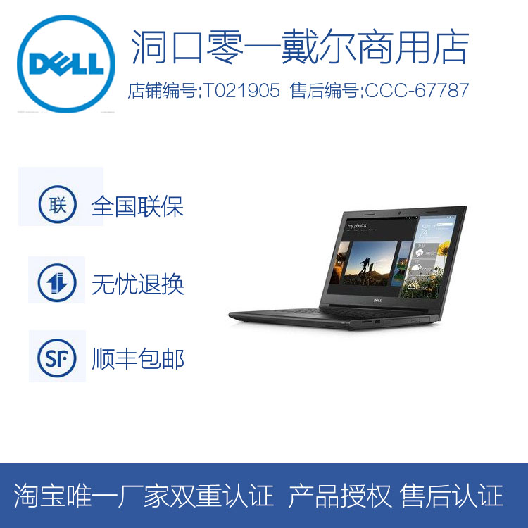 Dell/戴尔 V3449 1127 双核/2G/500G/2G独显正版WIN7笔记本电脑
