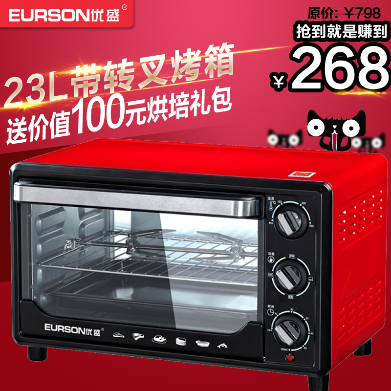 EURSON/优盛 YS-23R电烤箱转叉 家用多功能 烘焙 大容量 特价包邮