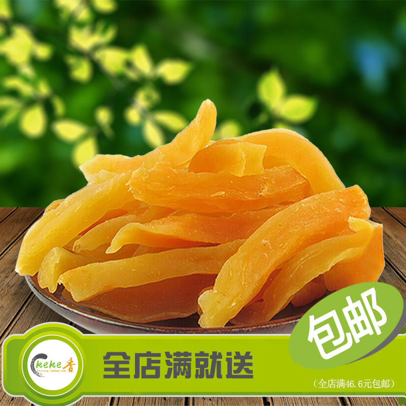 山东省中国大陆地瓜干紫红薯干薯类制品 特产 小吃农家自制果干