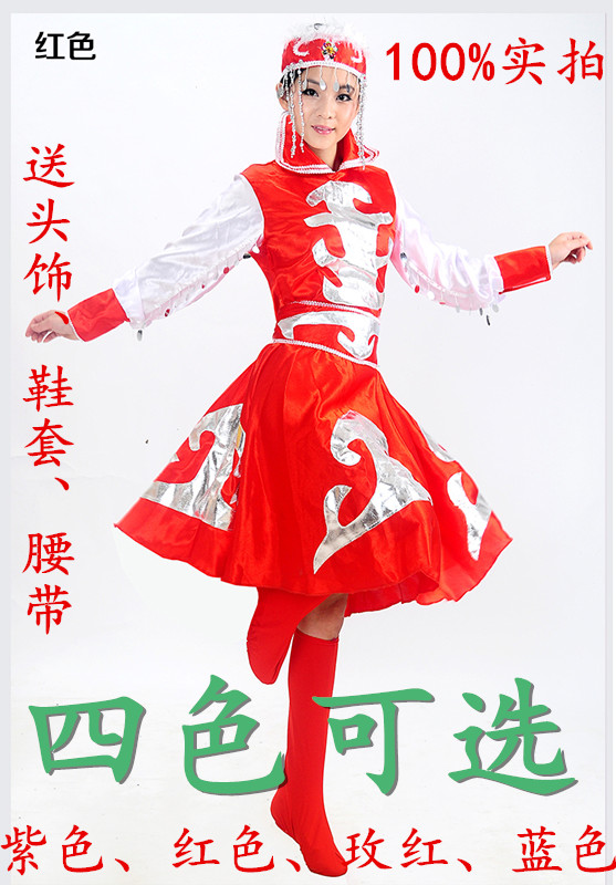 民族舞蹈服蒙古族演出服民族舞蹈服中老年少数民族舞蹈演出服