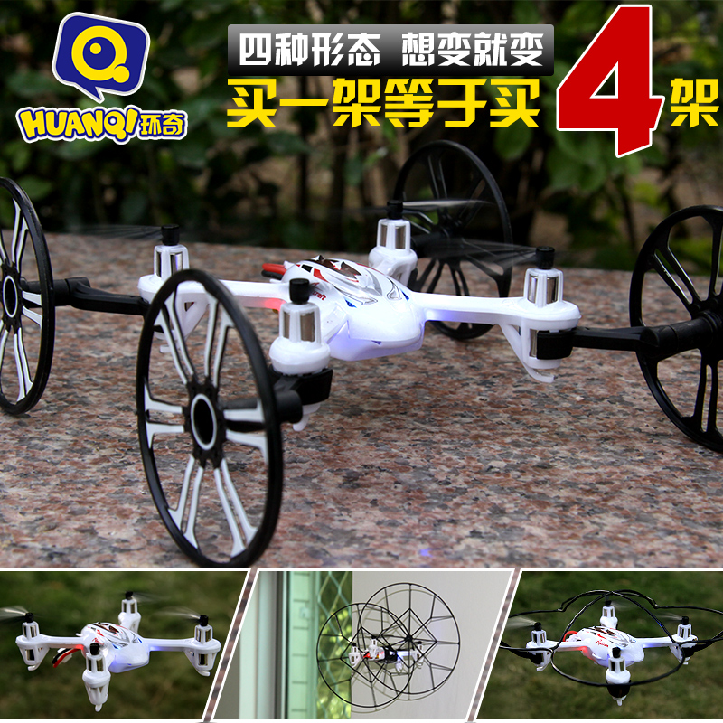 环奇886(03)遥控四轴/飞行器/迷你/遥控飞机耐摔儿童玩具飞机2.4G
