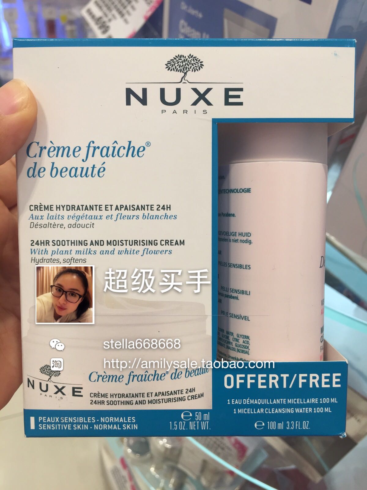 香港代购 NUXE欧树植物鲜奶乳霜套装 植物鲜奶乳霜50ml+玫瑰卸妆