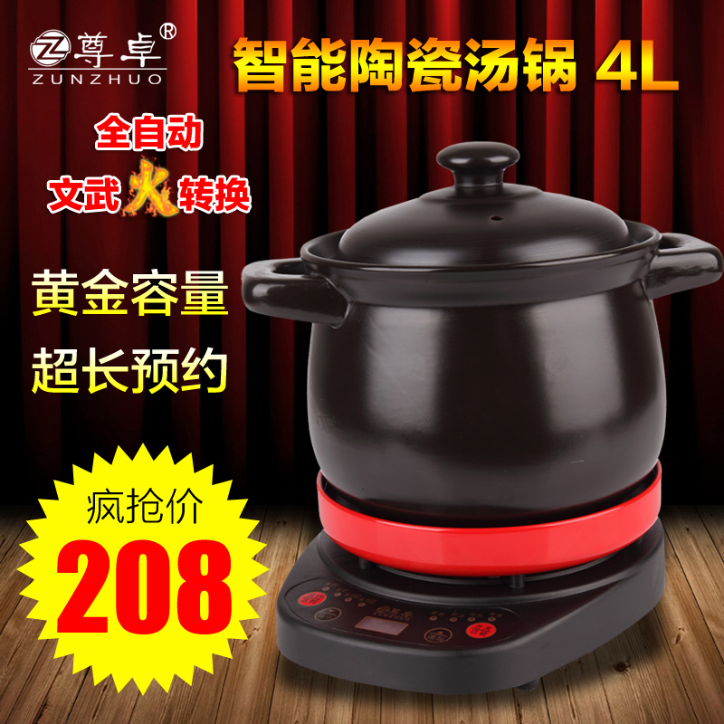 ZZ/尊卓 ZZ-A6电炖锅盅全自动陶瓷锅电砂锅煲汤煮粥锅煲预约定时