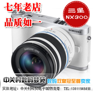 Samsung/三星 NX300(18-55)套机 智能数码相机 全球首款3D微单