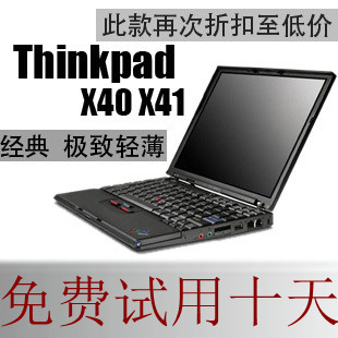 Thinkpad IBM X40 X41极致轻薄 12寸 二手笔记本电脑全国包邮