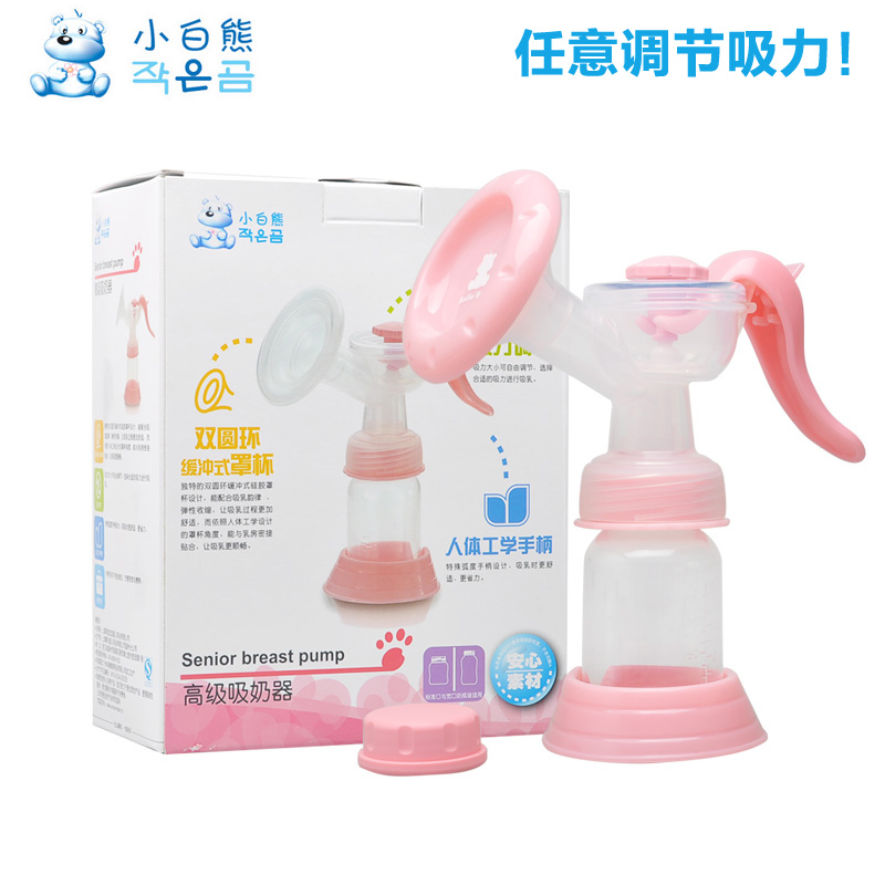 小白熊吸奶器手动吸乳器吸力可调 标口宽口奶瓶通用 HL-0611包邮