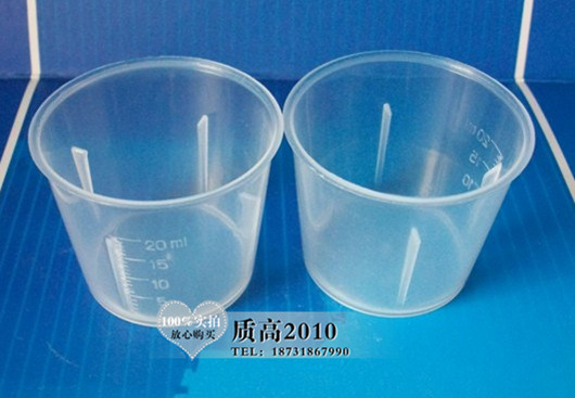 20ml 毫升糖浆杯 塑料瓶 塑料小量杯 口服杯 带刻度100个