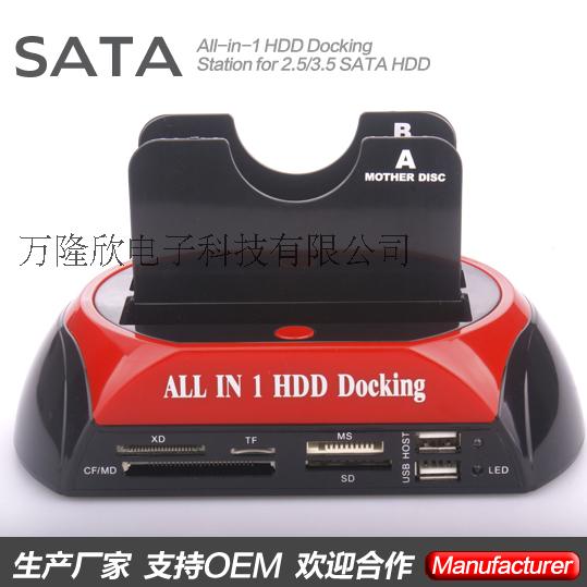 多功能双SATA硬盘座+多合一读卡器+HUB扩展接口支持2.5/3.5寸硬盘