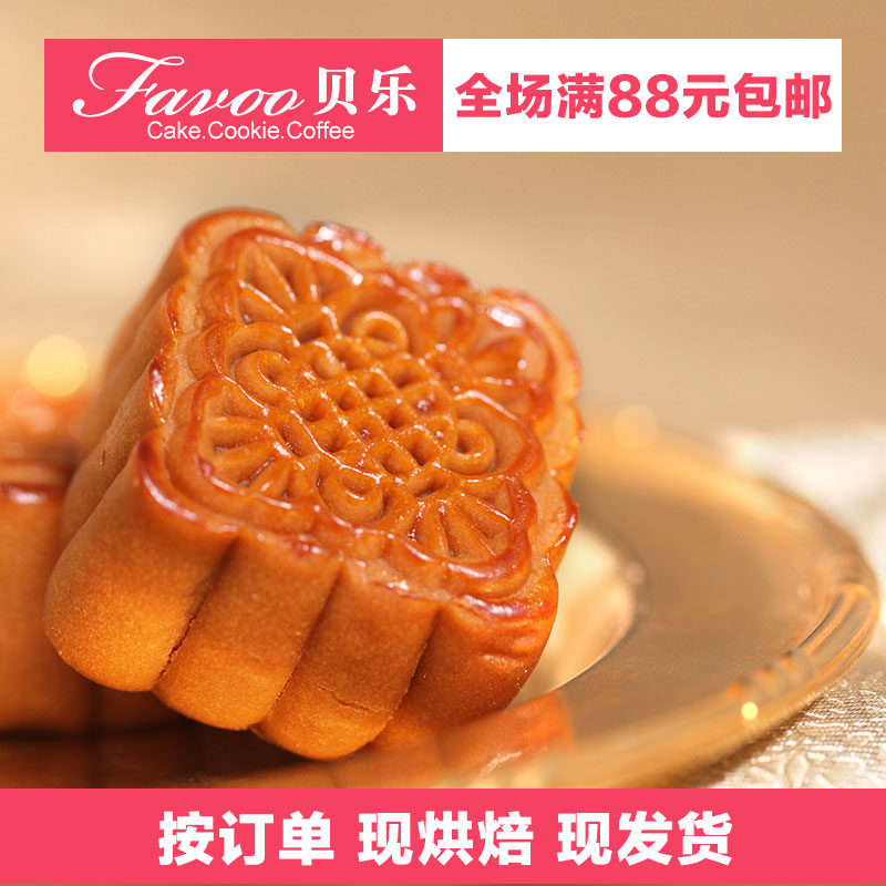 Favoo【中秋月饼】纯手工西式蔓越莓芒果南瓜紫薯月饼 单块散装