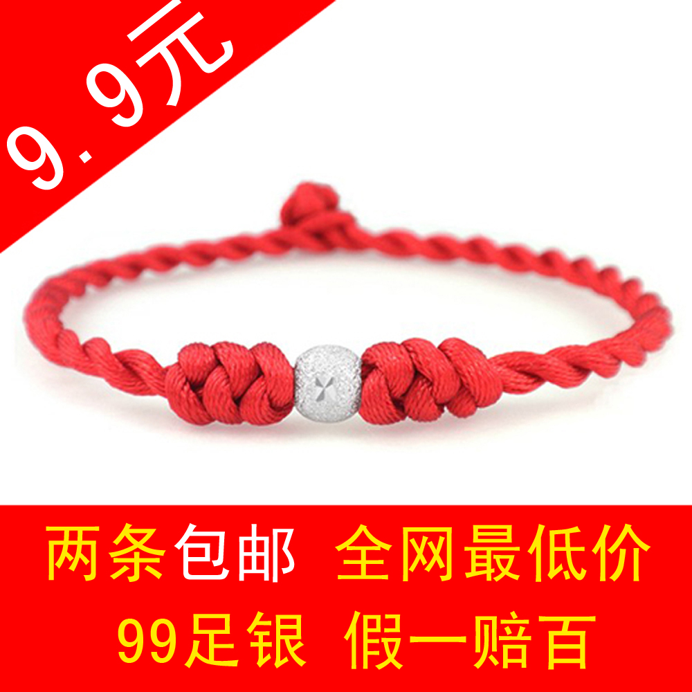 99纯银蛇年本命年 红绳 脚链 女男士韩版时尚转运珠情侣 红绳手链