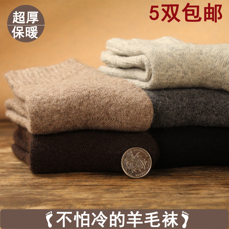 满5双包邮 冬季必备加厚保暖 男士羊绒袜 毛巾袜 特厚羊毛袜