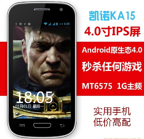 凯诺KA15 4寸1G主频双卡双待安卓4.0智能手机KO贝尔丰萤火虫A16