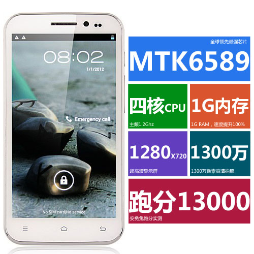 5.8寸智能手机MTK6589四核 5寸5.7寸1300万像素 双卡双待 安卓4.2