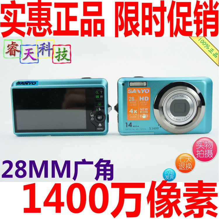 三洋 VPC-X1420/x1400 正品数码相机 特价批发