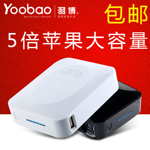 羽博YB647魔方移动电源大容量黑白手机充电宝器10400毫安外置电池
