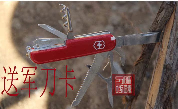 多功能小刀礼品折叠小刀 十一功能瑞士军刀红色