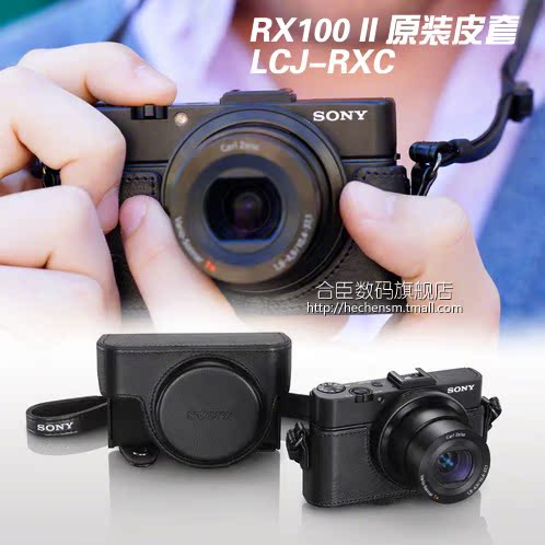 Sony/索尼 LCJ-RXC 相机包 黑卡RX100  RX100M2 II 皮套LCJ-RXD