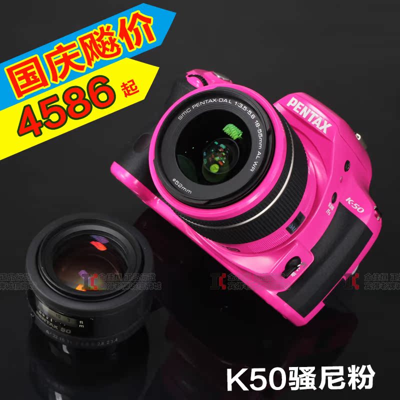 国庆飚价Pentax/宾得 K-50(18-55mm)防水套机 k50单反相机 限量版