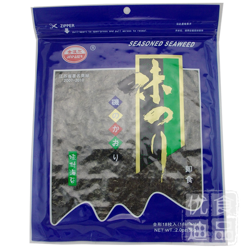 新款18张韩国即食两用做寿司海苔专用 味付 咸味紫菜包饭 3包包邮